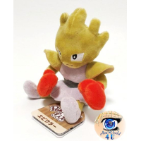 Authentic Pokemon Center Plush Pokemon fit Hitmonchan 18cm (staand)